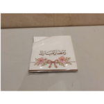TISSUE PAPER (12 PKTS/BOX)