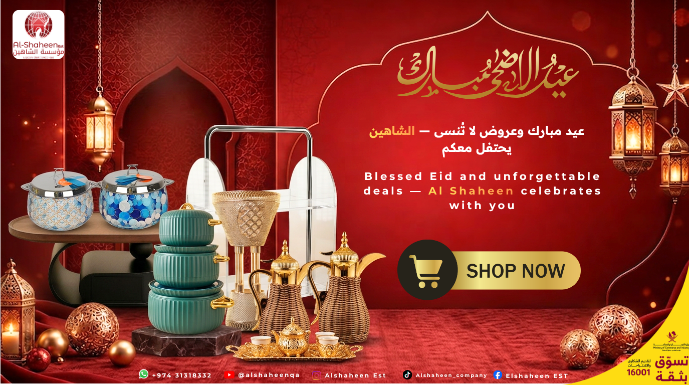 عيد مبارك
