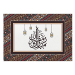 RAMADAN PAINTING CLOTH-30X45CM