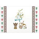 EID MUBARAK PLACEMAT-30*45 CM