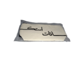 ESTEKAN BAG FABRIC BEIGE